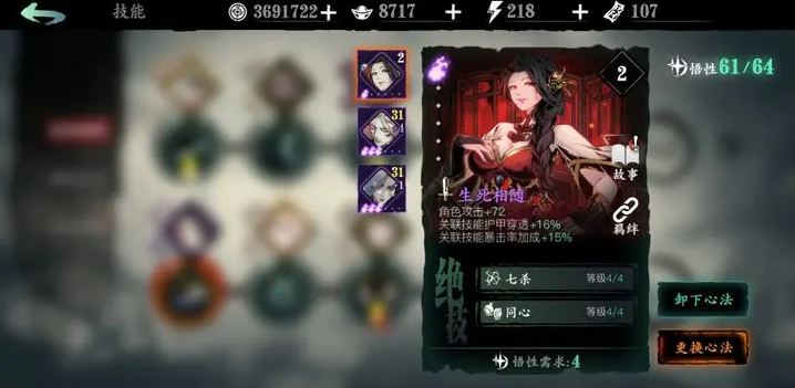 影之刃3生死相随珍藏什么意思