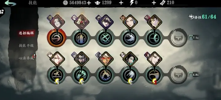 影之刃3生死相随珍藏什么意思