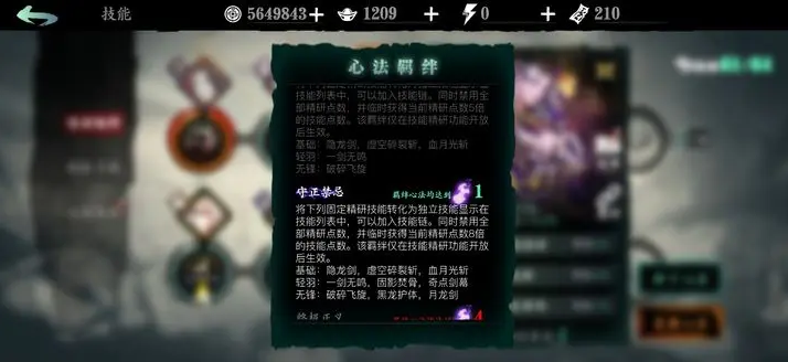 影之刃3生死相随珍藏什么意思