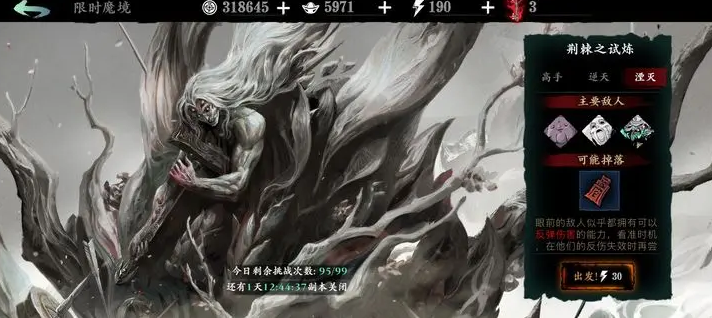 影之刃3剧情刷完可以干什么