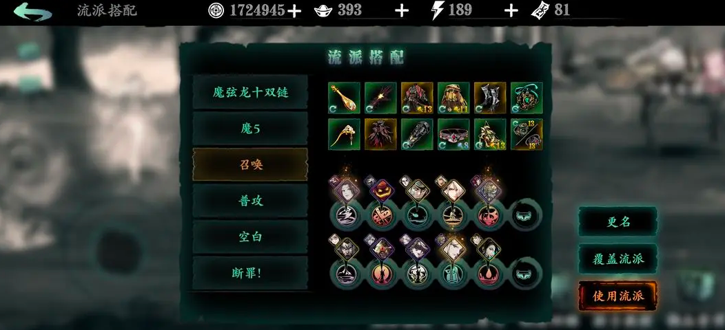 影之刃3剧情刷完可以干什么