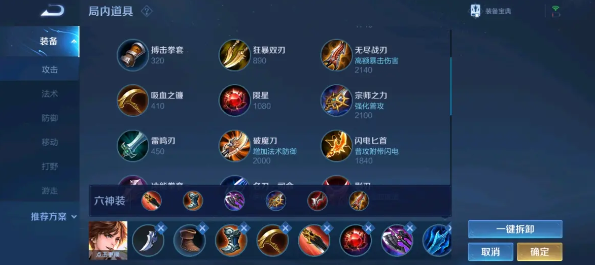 王者荣耀李白暴力怎么出装