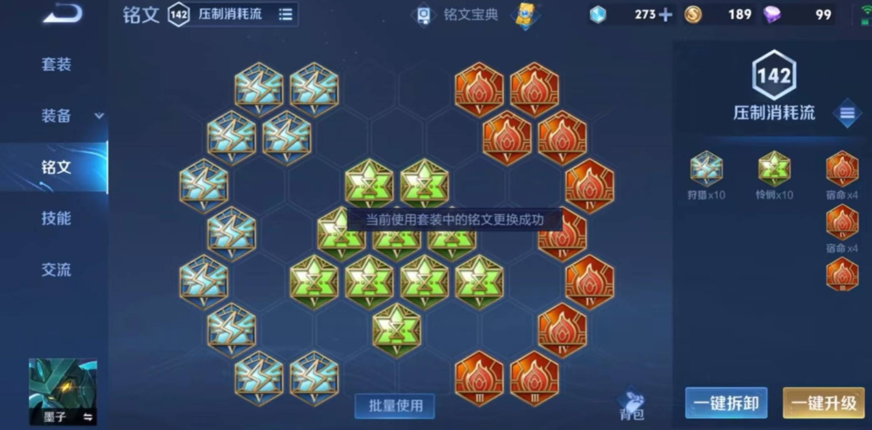 王者荣耀墨子辅助出装怎么出