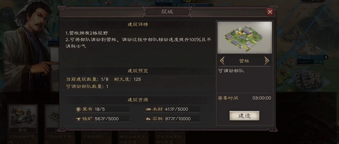 三国志战略版如何给城池回耐久