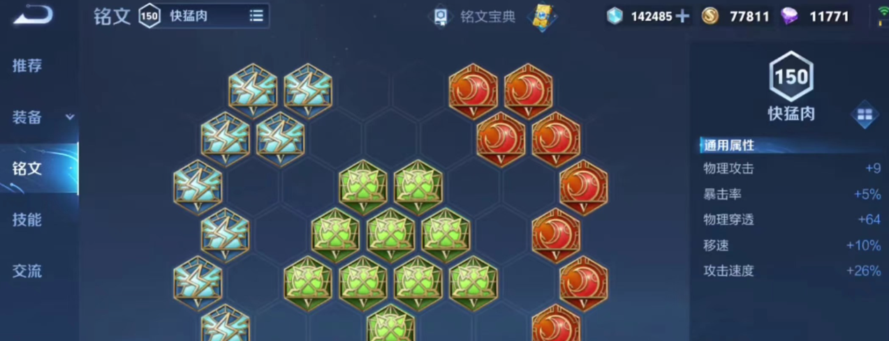 王者荣耀程咬金如何出装