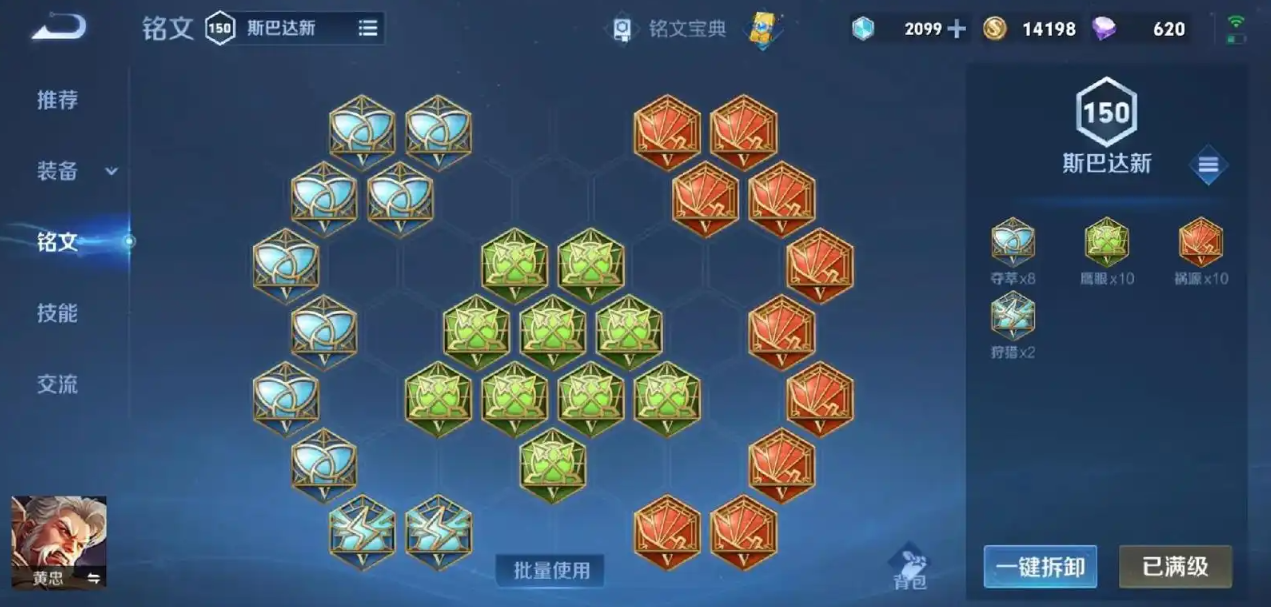 王者荣耀黄忠最强铭文出装怎么搭配