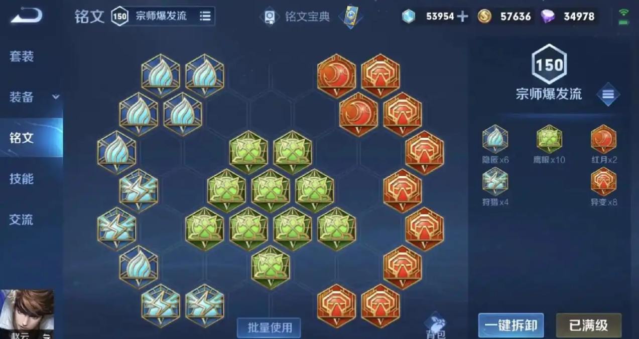 王者荣耀赵云的出装怎么出