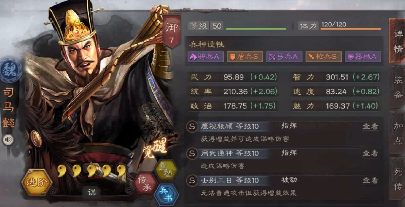 三国志战略版华佗放在什么位置