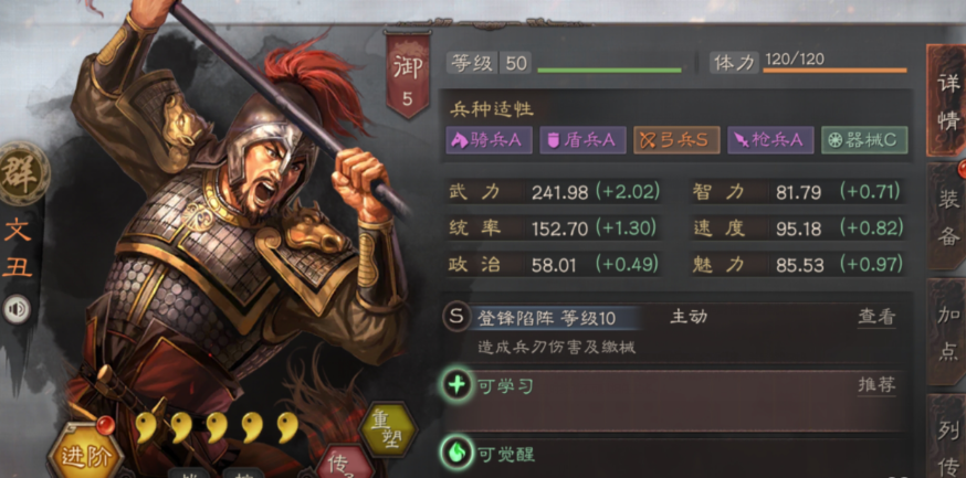 三国志战略版颜良适合什么战法 三国志战略版颜良适合什么战法