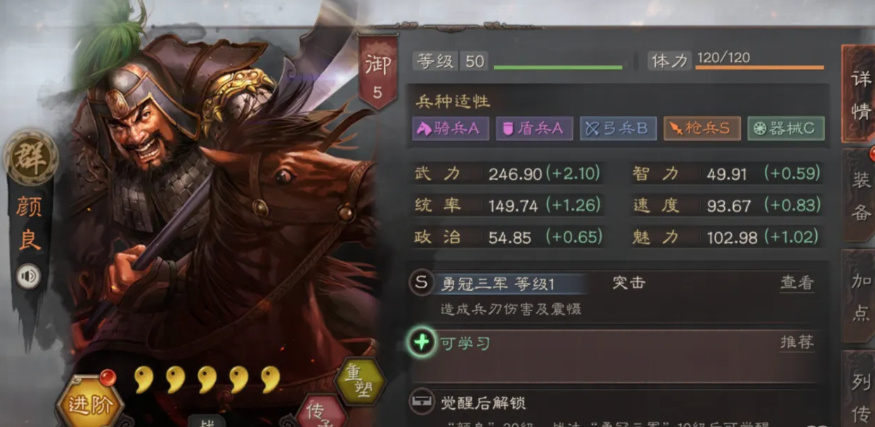 三国志战略版颜良适合什么战法