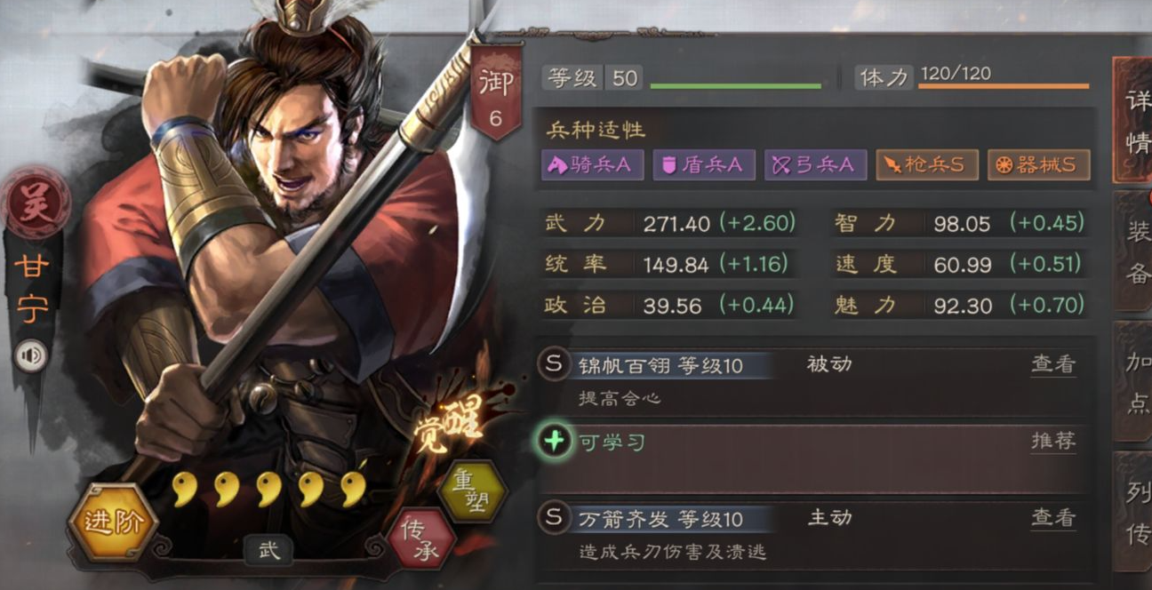 三国志战略版甘香太怎么破