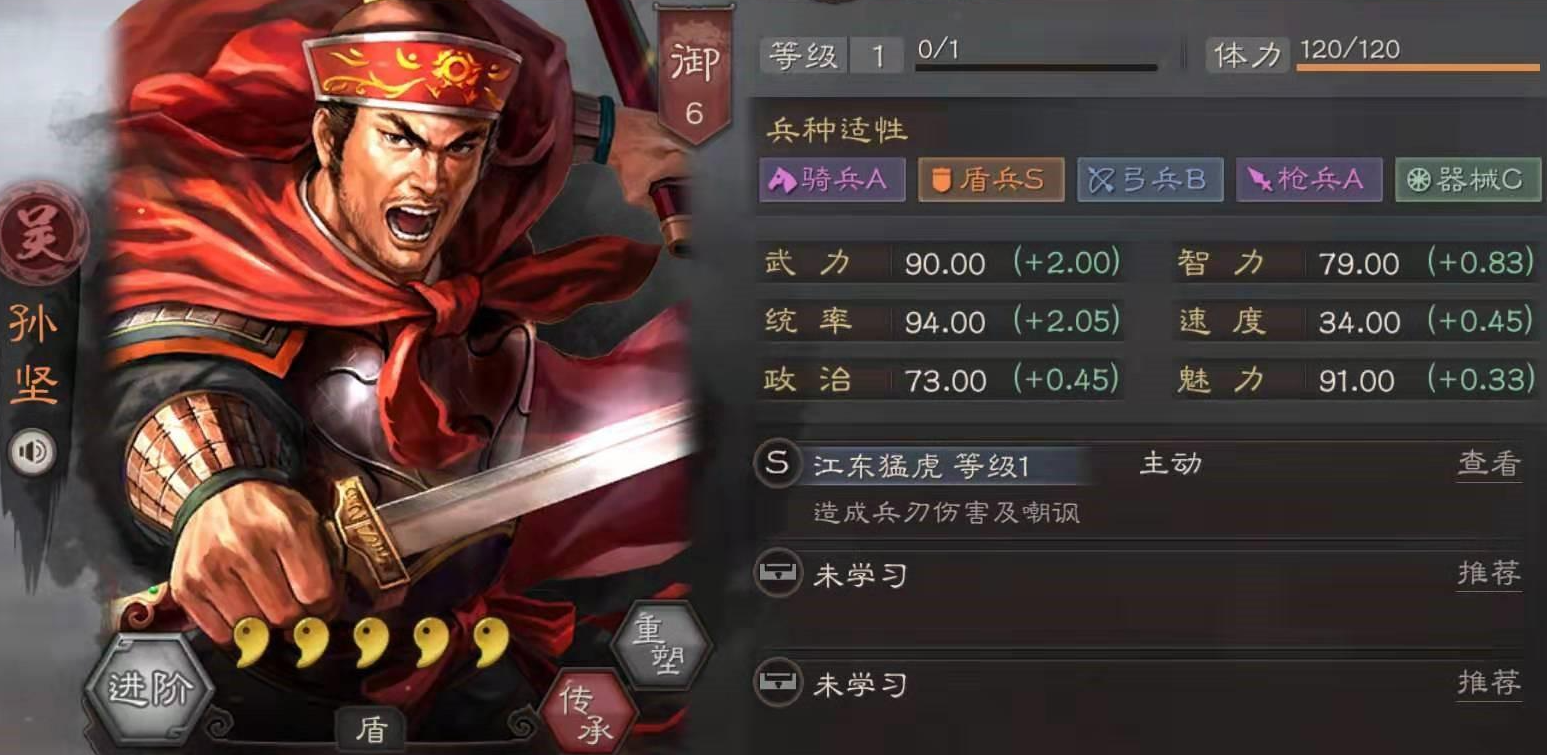 三国志战略版如何开张飞