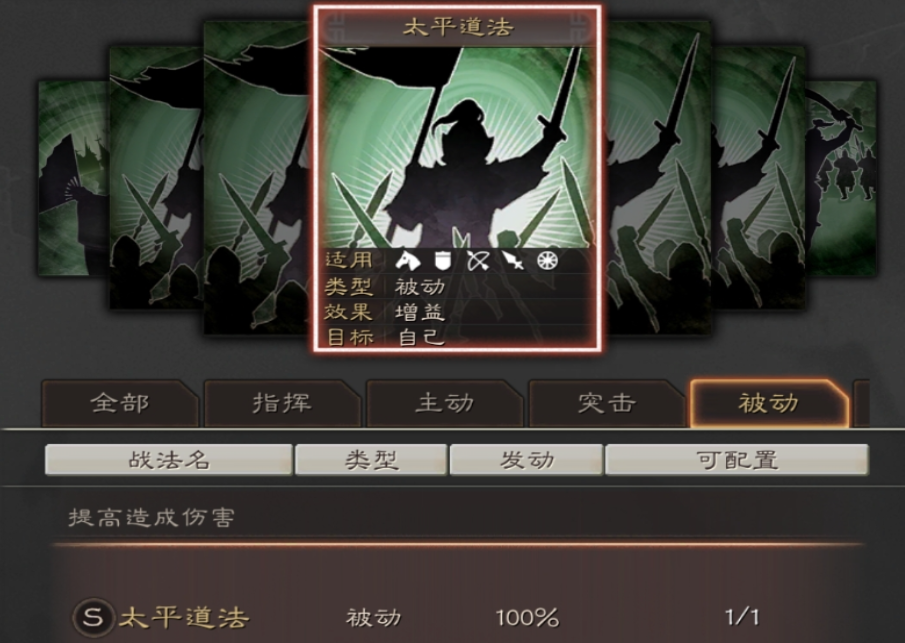 三国志战略版如何开张飞