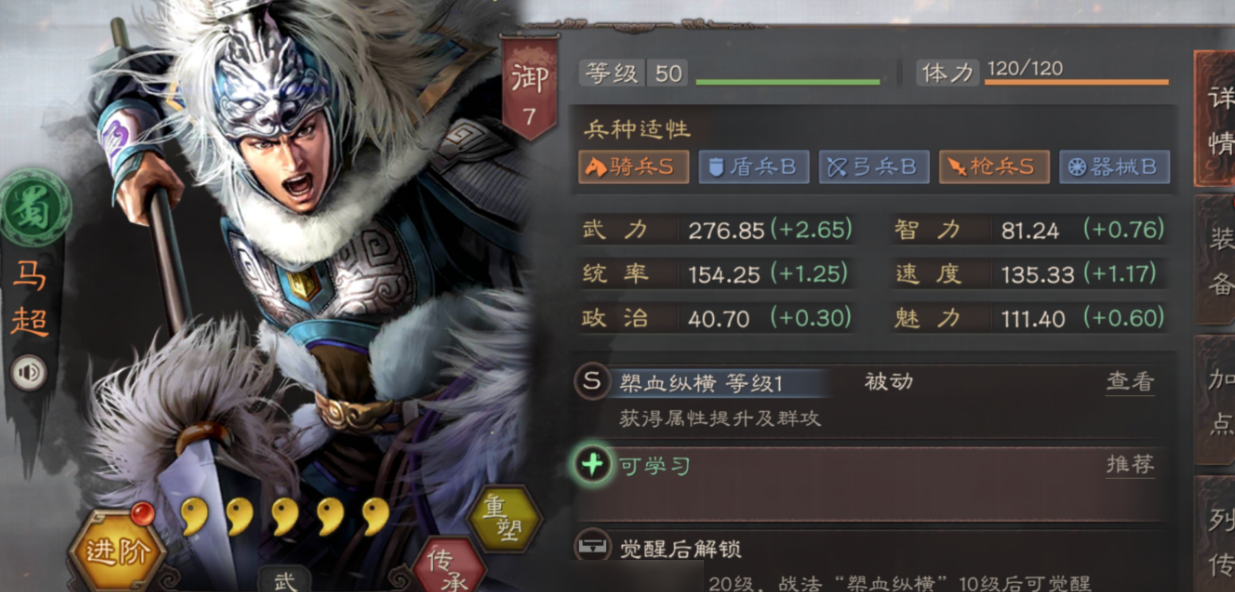 三国志战略版蔡文姬怎么打战法