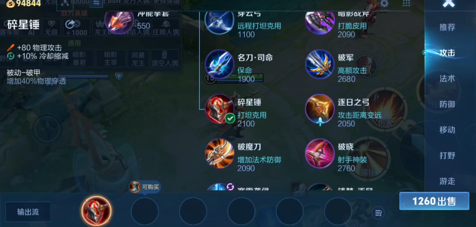 王者荣耀关羽出装铭文如何搭配