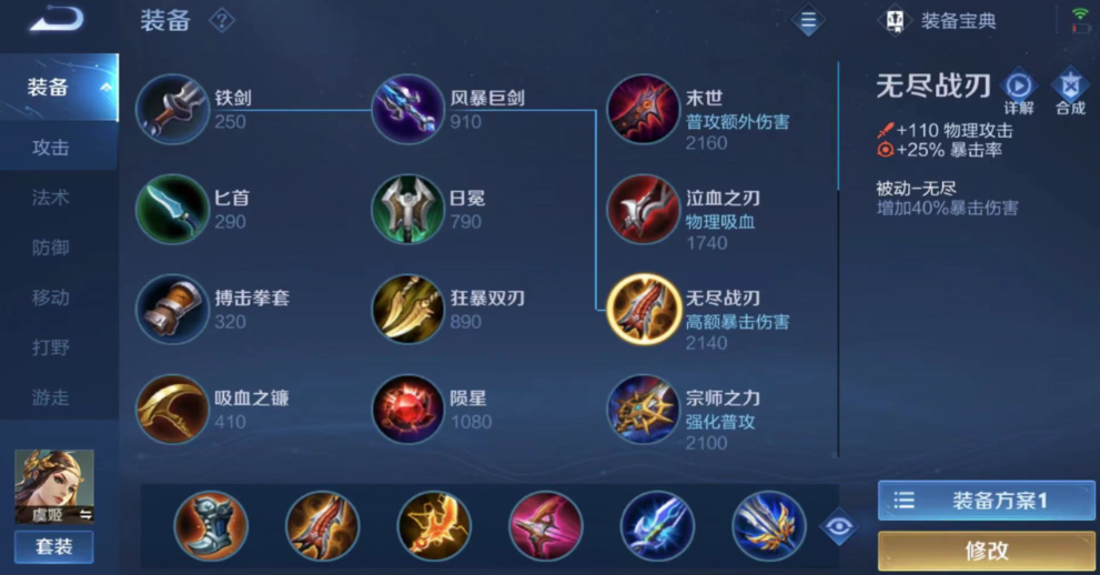 王者荣耀高手玩虞姬怎么出装