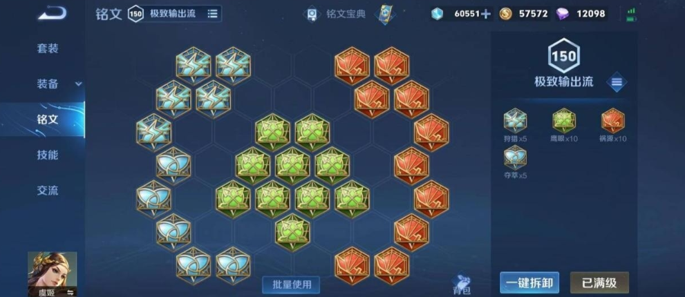 王者荣耀高手玩虞姬怎么出装