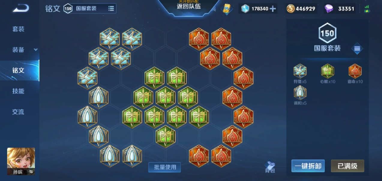 王者荣耀孙膑大后期出装怎么搭配
