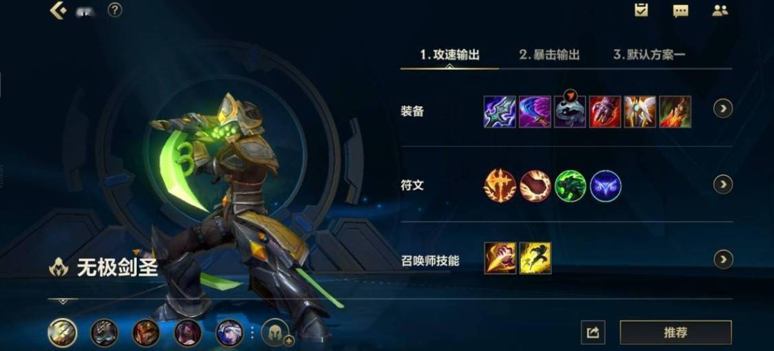 英雄联盟手游剑圣和盖伦哪个简单