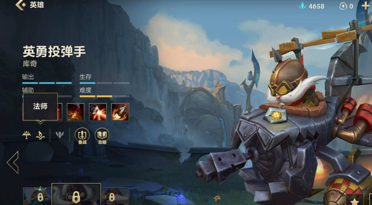 英雄联盟手游库奇璐璐选哪个