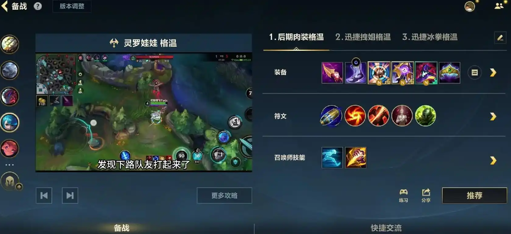 英雄联盟手游格温出什么装备好