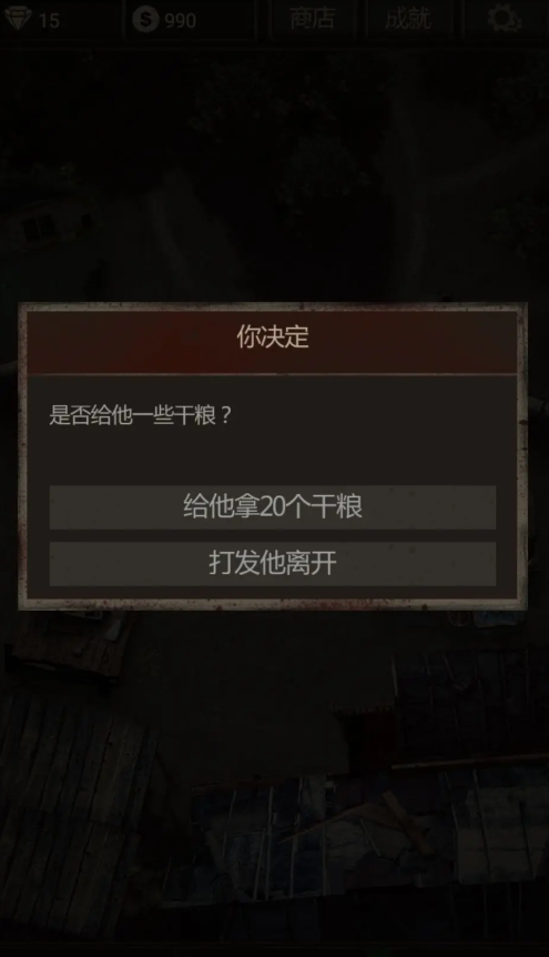 长生劫祖庙老人对话在哪触发