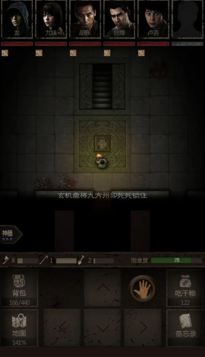 长生劫祖庙老人对话在哪触发