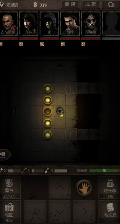 长生劫秦皇陵地图雕字石块在哪里 长生劫秦皇陵地图雕字石块在哪里