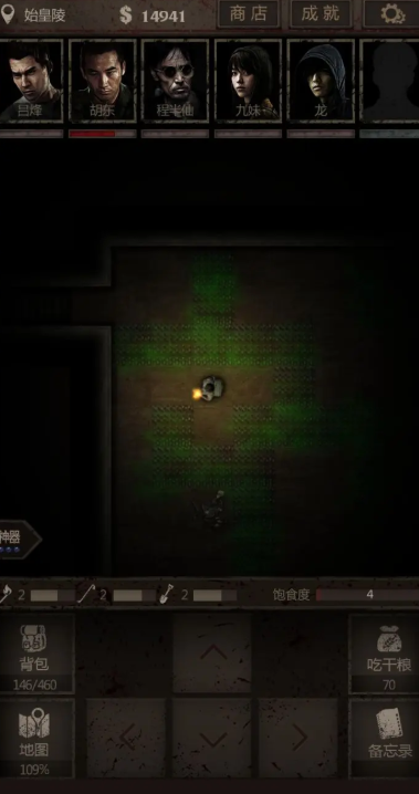 长生劫秦皇陵地图雕字石块在哪里 长生劫秦皇陵地图雕字石块在哪里