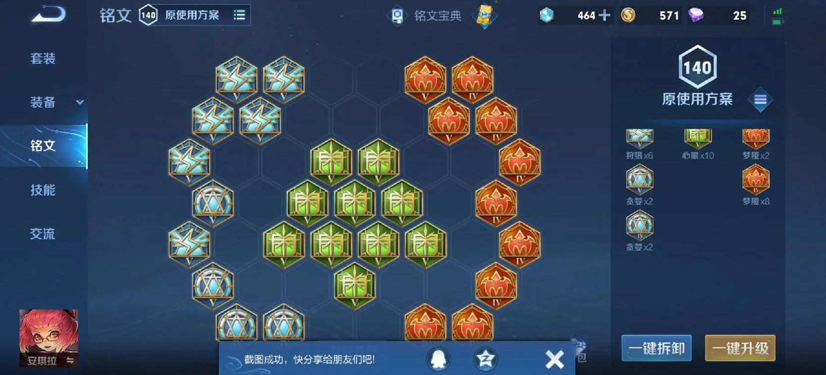 王者荣耀安琪拉怎么出装最强