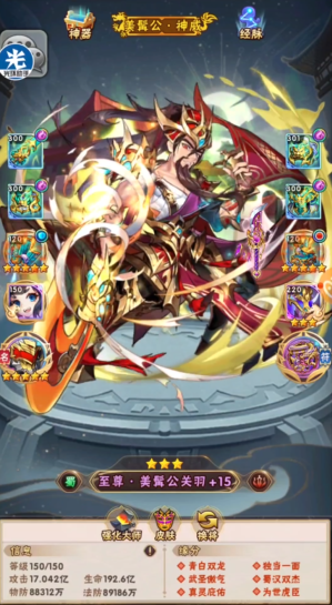 少年三国志蜀最强阵容怎么布阵