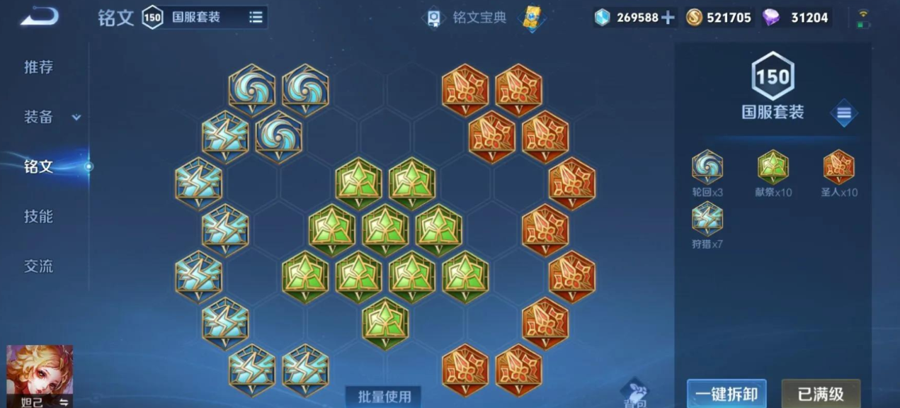 王者荣耀妲己出装顺序怎么搭配