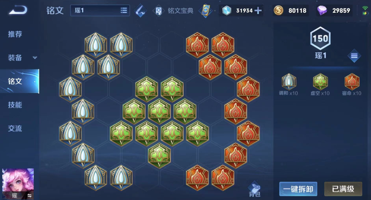 王者荣耀瑶前期怎么出装