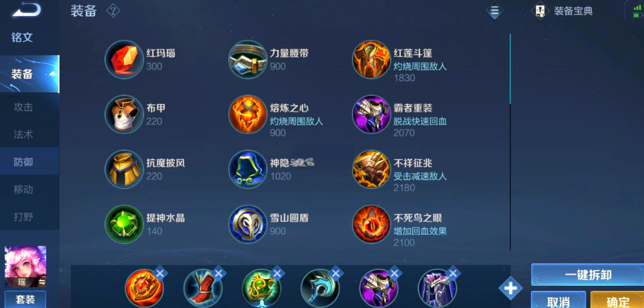 王者荣耀瑶前期怎么出装