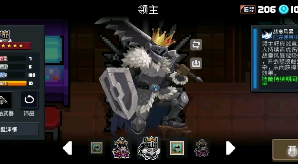 元气骑士合成角色哪个强