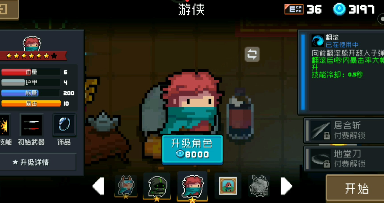 元气骑士合成角色哪个强