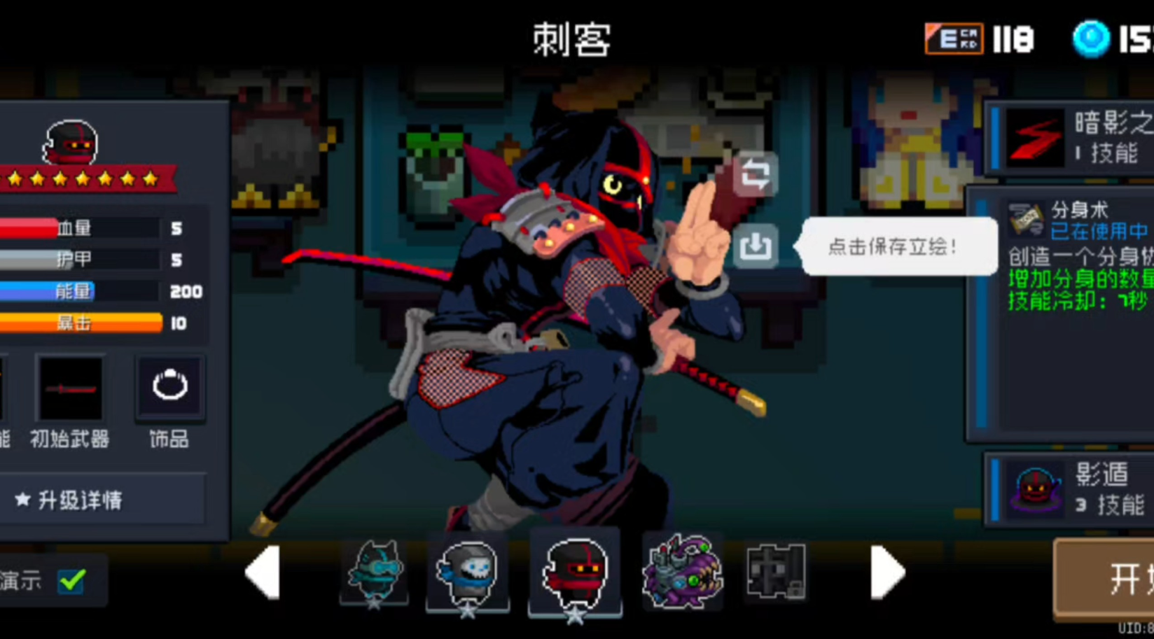 元气骑士合成角色哪个强