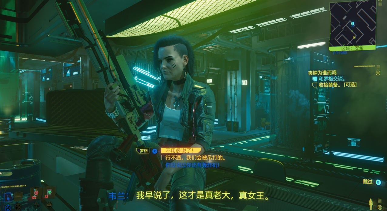 赛博朋克2077怎么攻略罗格