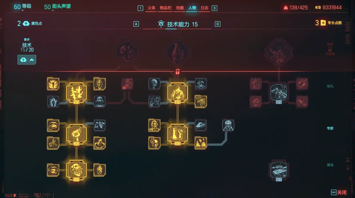 赛博朋克2077武士刀流派怎么加点