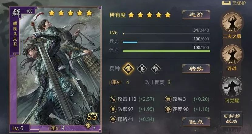 率土之滨颜良文丑怎么玩