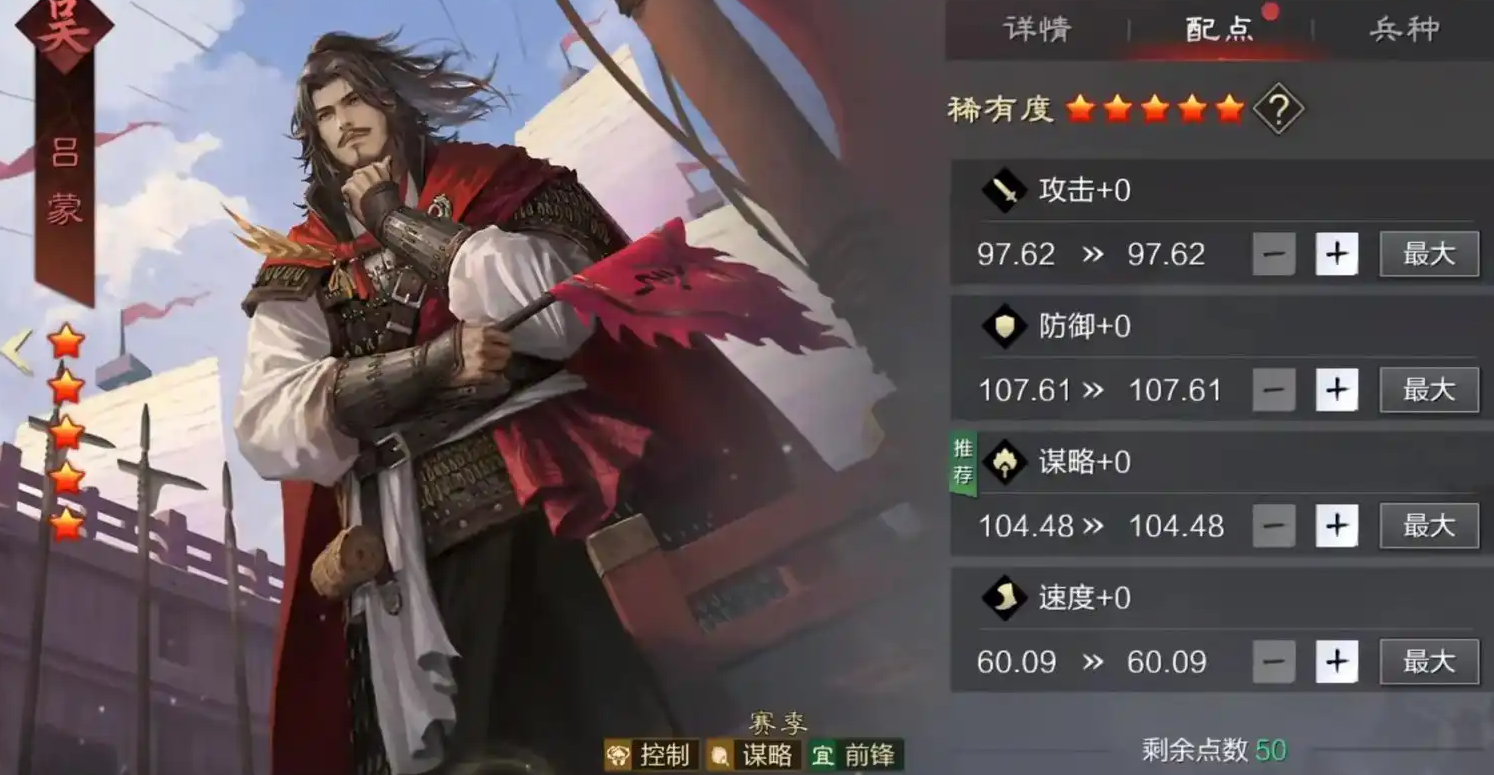 率土之滨打法刀该怎么加点