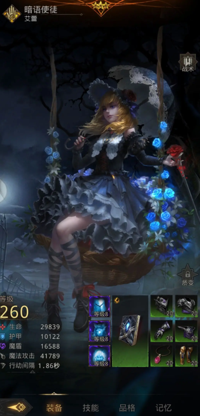 地下城堡3暗语使徒怎么样加点