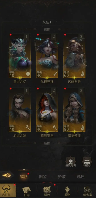 地下城堡3暗语使徒怎么样加点