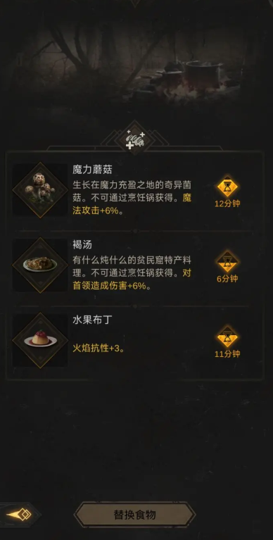 地下城堡3暗语使徒怎么样加点