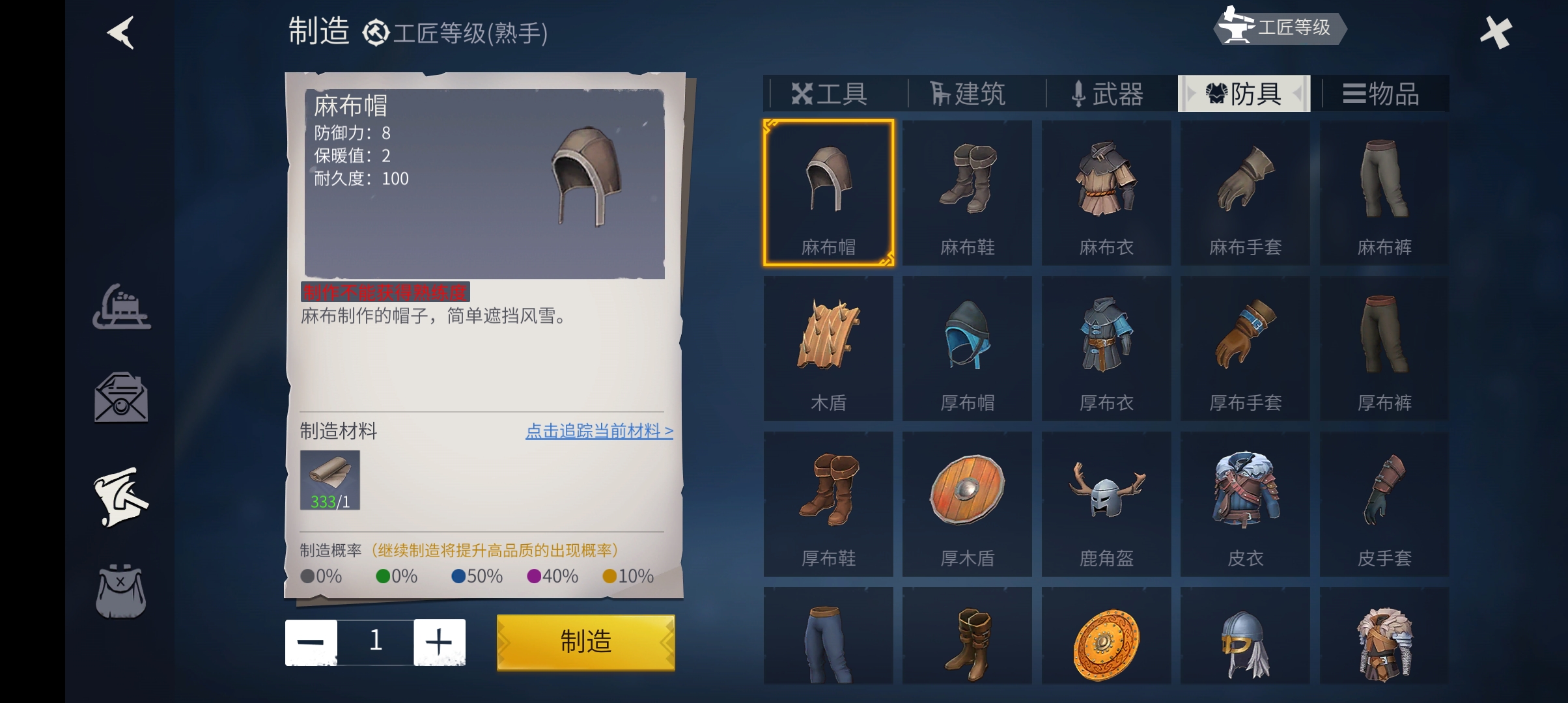 冰原守卫者粉尘怎么获得