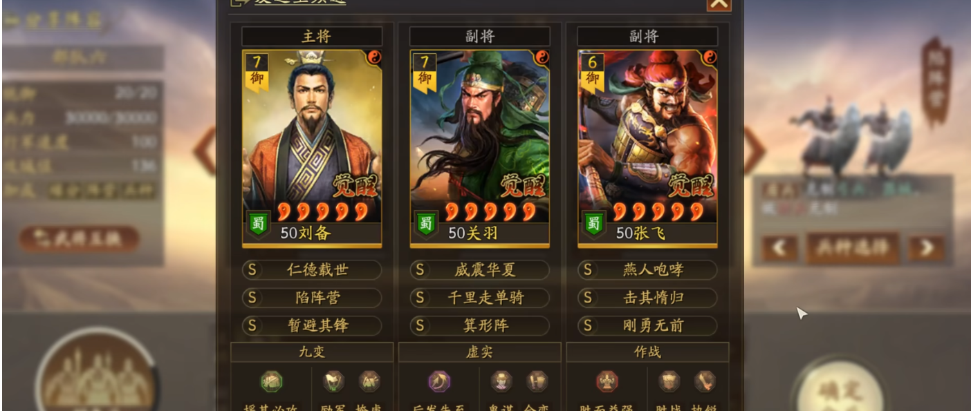 三国志战略版张飞进去怎么开荒