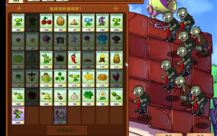 植物大战僵尸蹦蹦舞会怎么玩