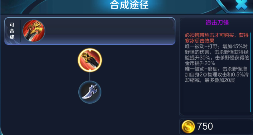 王者荣耀公孙离出装是什么