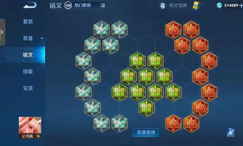 王者荣耀公孙离出装是什么
