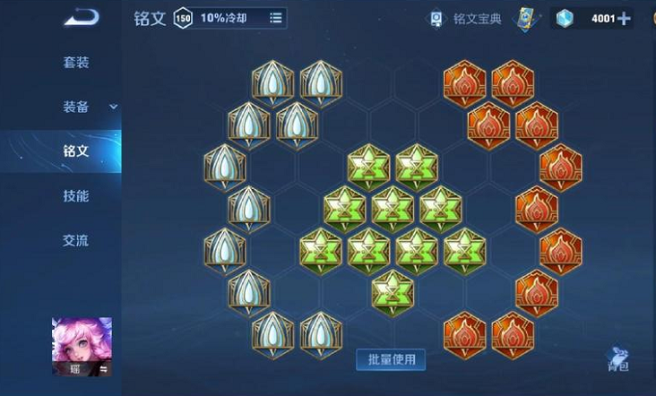 王者荣耀惩戒瑶出装怎么搭配